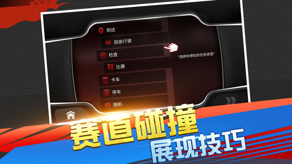 急速竞技赛车3D图1
