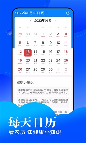 悦悦每日天气手机正版图2