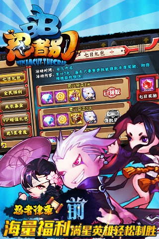 忍者别BB(1)