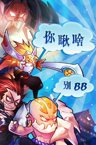 忍者别BB(5)