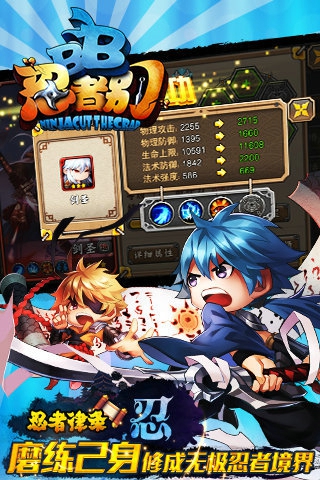 忍者别BB(3)