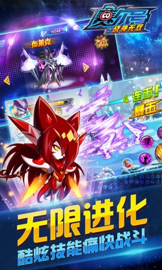 赛尔号之战神无双图2