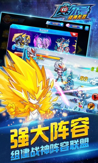 赛尔号之战神无双图4