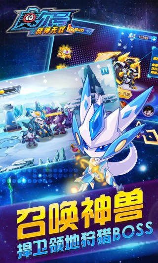 赛尔号之战神无双图3