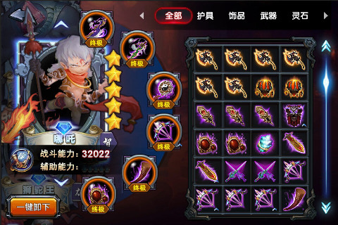 怼怼仙魔传