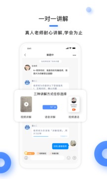 学霸在线手机正版图2