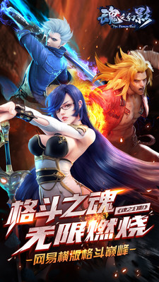 魂之幻影安卓版