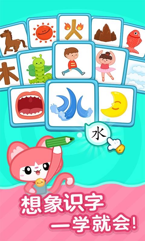 叫叫识字儿童认字最新免费版图3