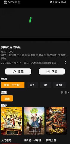 杨桃影视去广告去升级版图2