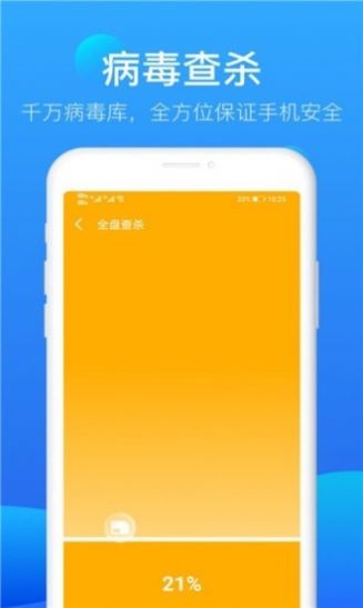 极风清理图2