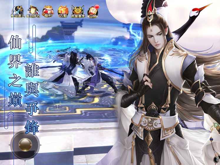 凡人修仙记内购修改版(4)