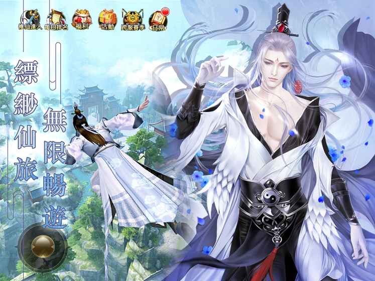 凡人修仙记内购修改版(2)