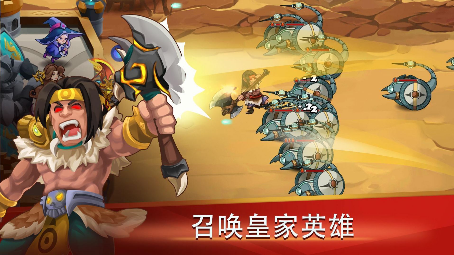 保卫城堡战争图3