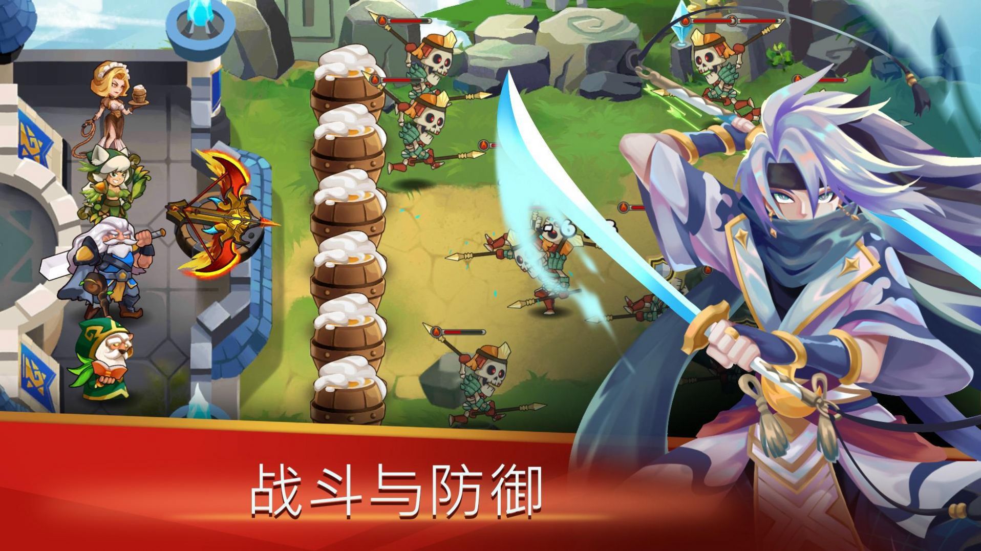 保卫城堡战争图2