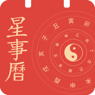 吉祥星事历 V1.0.0