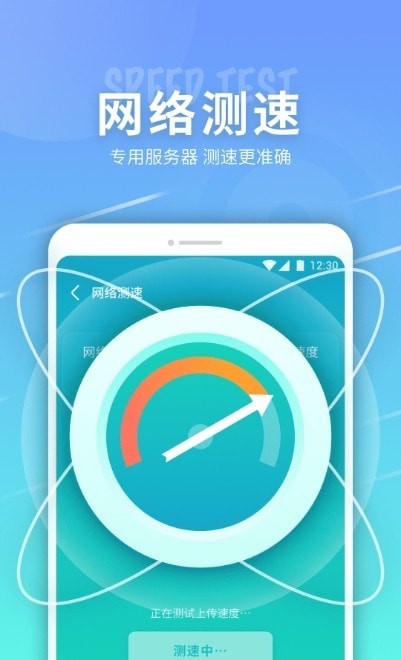 e键连WiFi图2