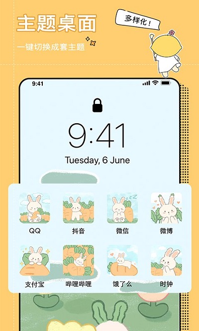 小精灵壁纸美化图2
