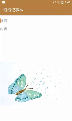 小鱼记事本最新版图4