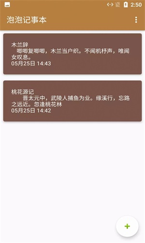 小鱼记事本最新版图3