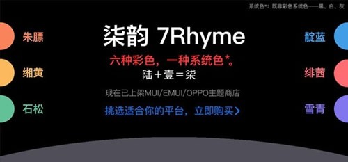 柒韵图4
