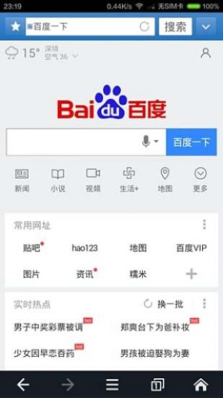 万能浏览器2