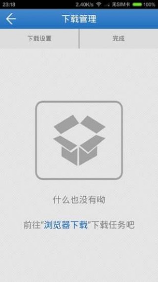 万能浏览器4