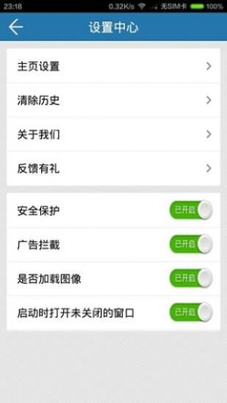 万能浏览器1