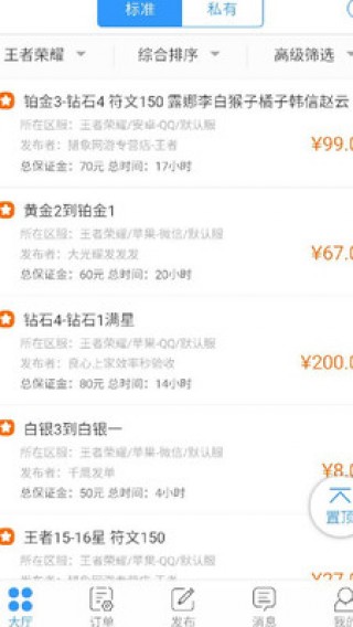 代练妈妈(4)