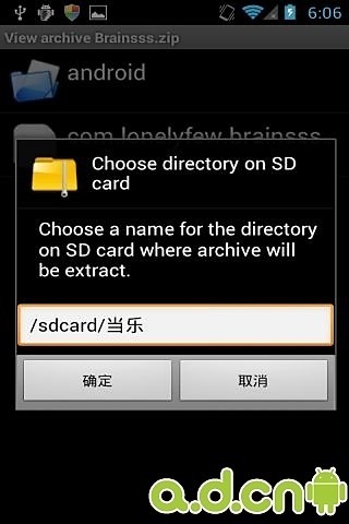 压缩文件查看器图5