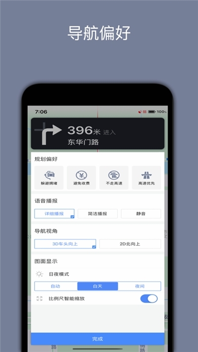 北斗三号截图3