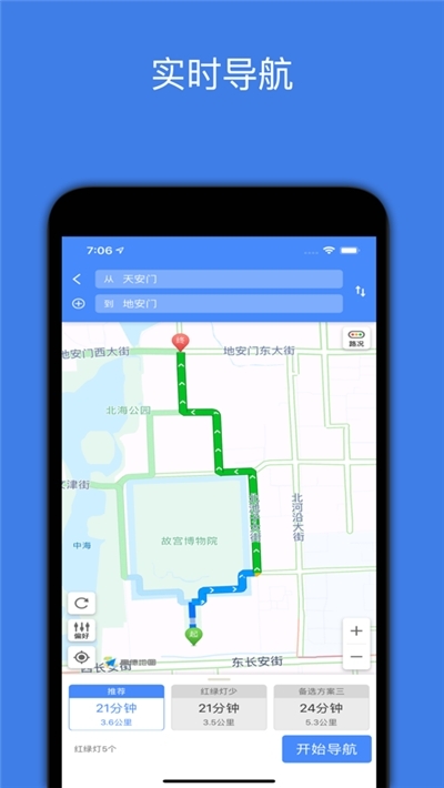 北斗三号截图2