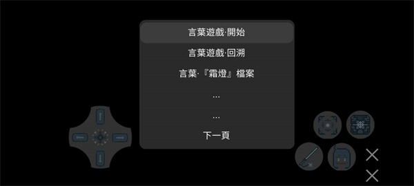 言叶之汐影图3