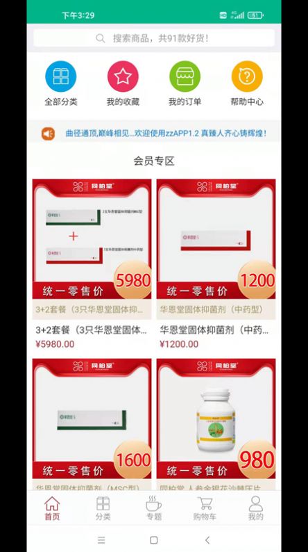 臻选康品图4
