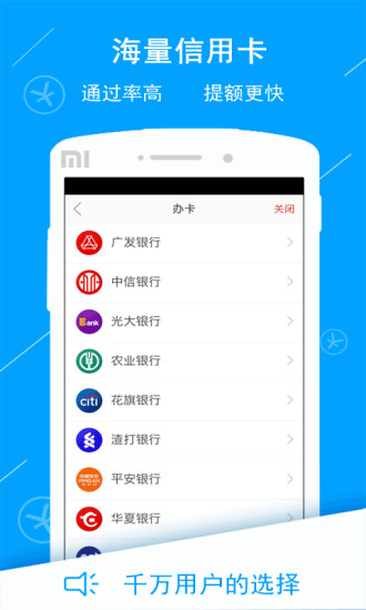 征信查询