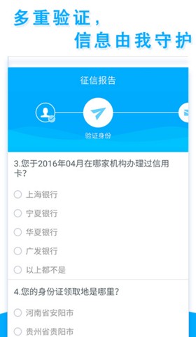 征信查询