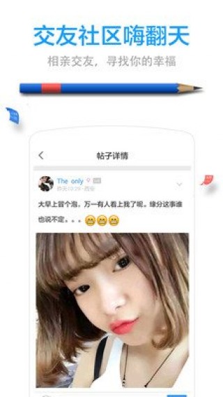 安心记加班图2