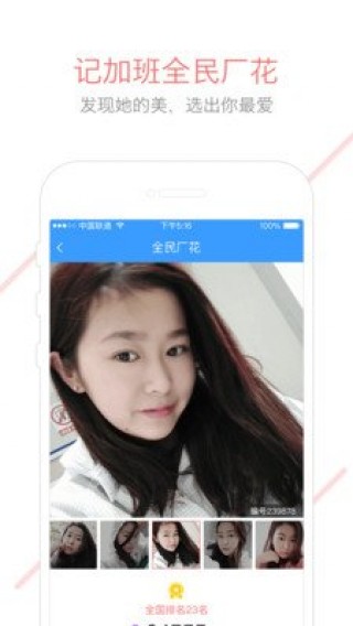 安心记加班图1