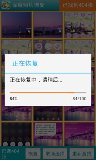 深度照片恢复原版图3