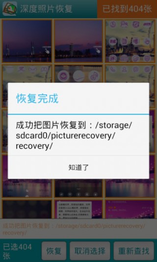 深度照片恢复原版图4