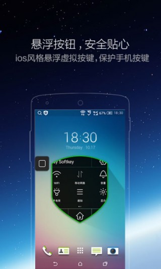iPhone小白点图1
