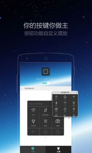 iPhone小白点图2