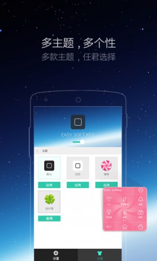 iPhone小白点图3