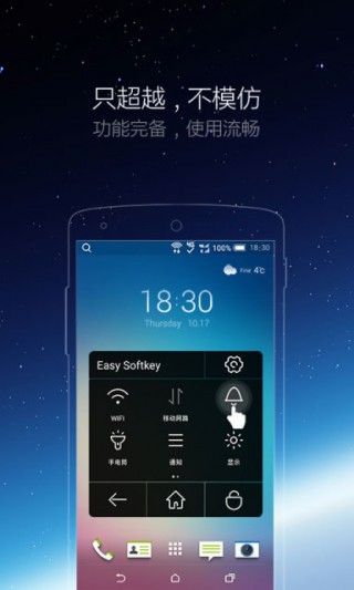 iPhone小白点图4