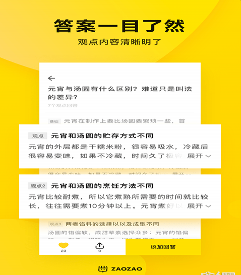 凿凿图4