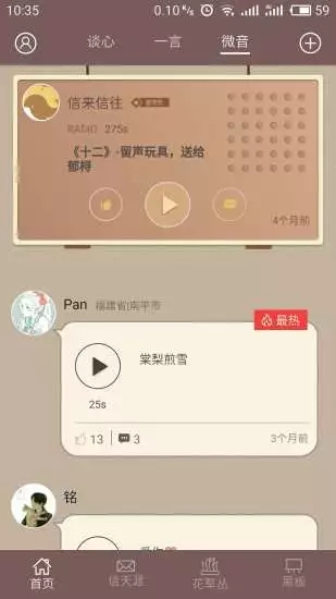 52赫兹(4)