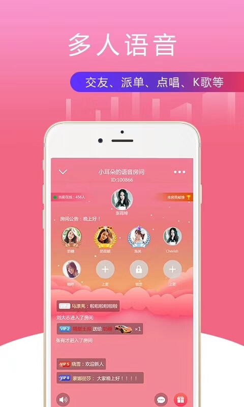 音泡泡图4