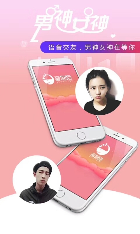 音泡泡图2