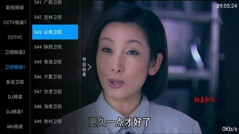 梦亿TV最新版图4