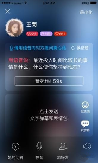 Remeet图2