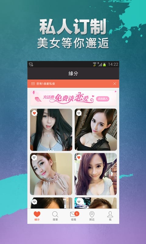 约会吧最新版